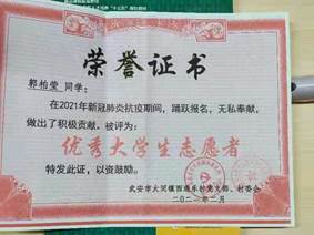 郭柏莹