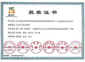 说明: 挑战杯省赛一等奖