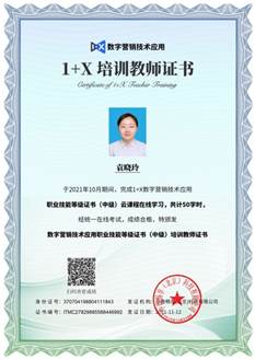 说明: C:\Users\山东化院\AppData\Roaming\DingTalk\2151027951_v2\ImageFiles\38\lQDPJx3xEcZmwx7NDbTNCbCw9MJx2yU36h4Dhddd4MAdAA_2480_3508.jpg