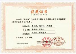 说明: E:\专业-市场营销\专业考核2023.12\专业发展水平考核-市场营销2023\一、质量效益\4.员工培养成效\2022级市场营销获奖证书\22市营3获奖情况证书\刘祥林 学创杯奖项.jpg