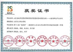 说明: 挑战杯证书