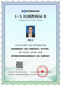 说明: C:\Users\山东化院\AppData\Roaming\DingTalk\2151027951_v2\ImageFiles\3d\lQDPJxbOu-yRsGHNDbTNCbCwVMiNeYibW20DU8eHJID0AA_2480_3508.jpg
